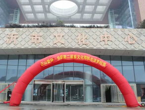 正山堂杯全國第二屆茶文化楹聯(lián)書法巡回展臨沂開幕，昌聯(lián)茶葉助力文化傳承