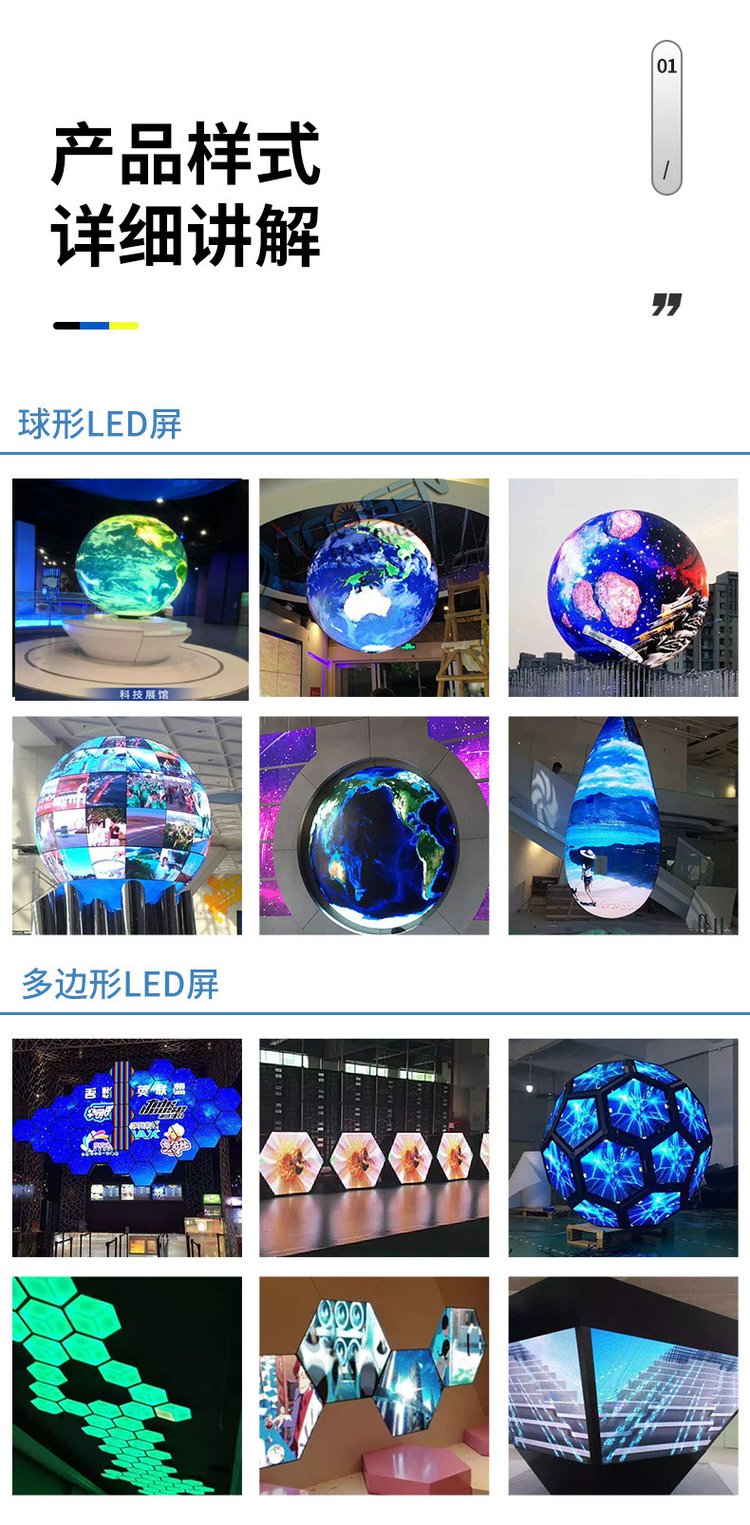 LED異型屏 從圓環(huán)到圓柱，創(chuàng)意無限的光影藝術(shù)